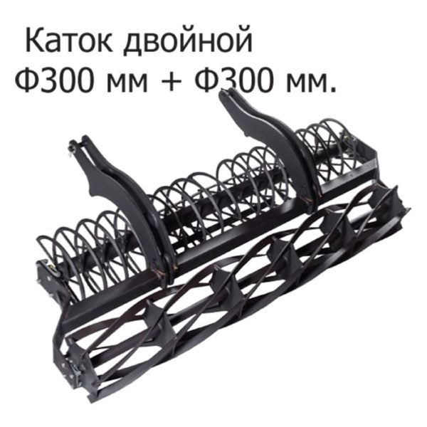 Двойной каток Ф300+Ф300
