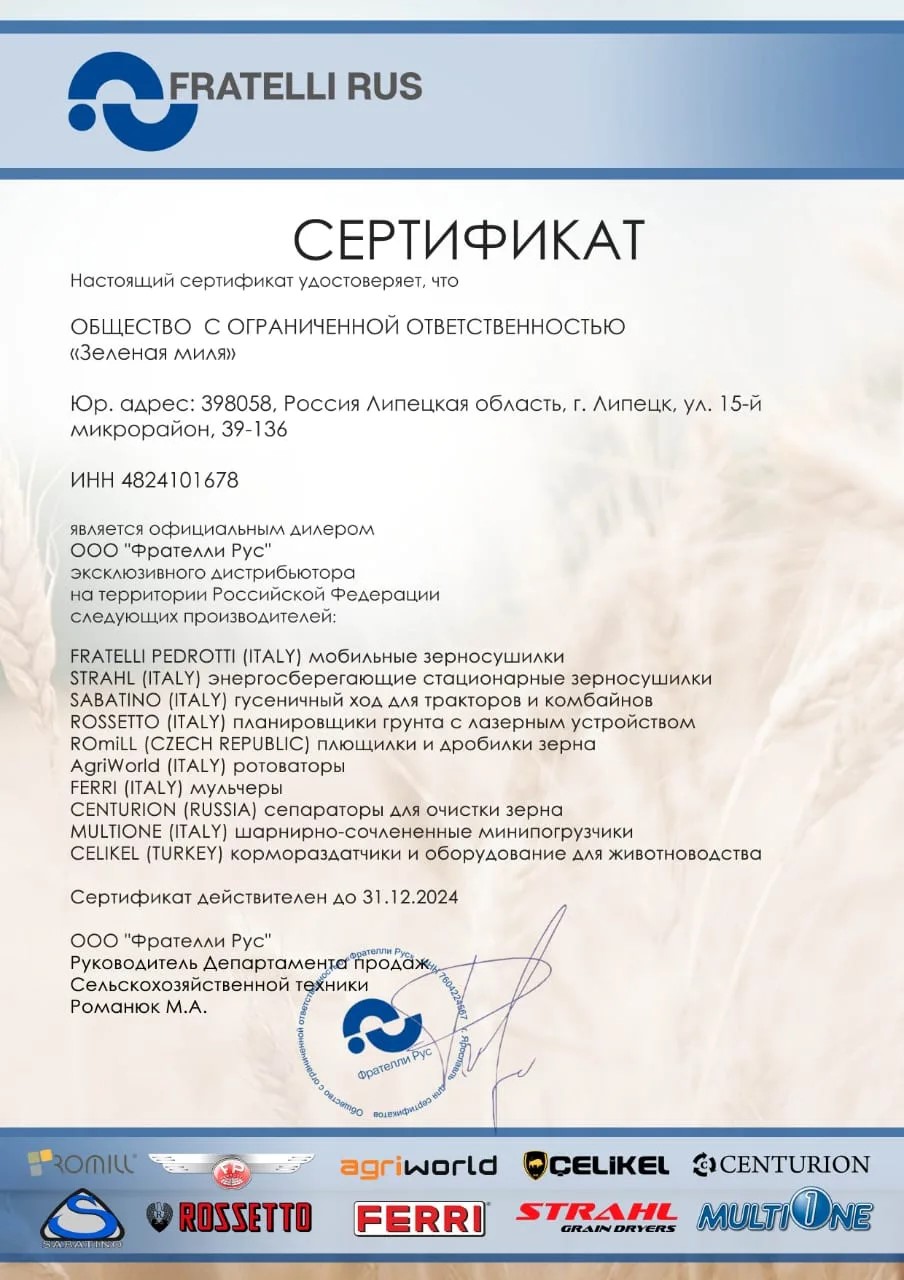 Сертификат дилера