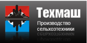 Техмаш